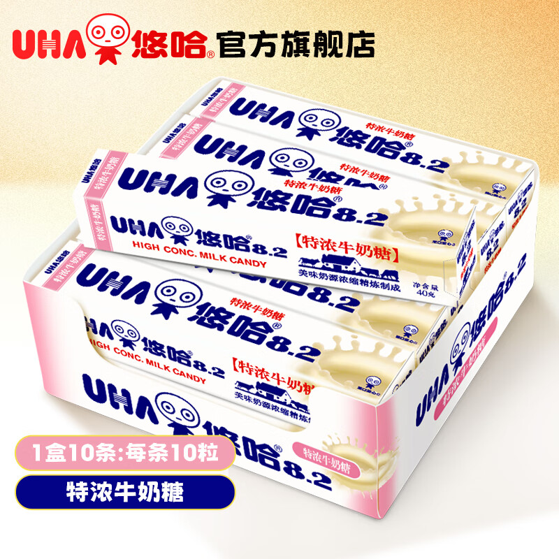 悠哈 特浓牛奶糖 6口味选 抹茶草莓盐糖条糖硬糖网红结婚喜糖儿童零食 【40g*10条】牛奶味100粒