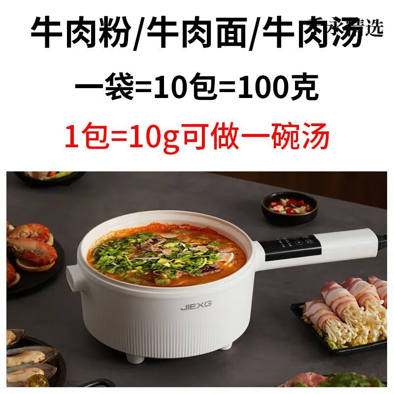 牛肉汤淮南料包调味料清真牛杂汤牛肉粉丝汤牛肉面汤料家用袋装 淮南汤料 40包【再送10包】到手五袋