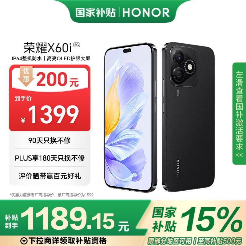 ��ҫX60i �ᱡ������ ����OLED���۴��� IP64������ˮ 12+256 ��ҹ�� �¿� 5G �����ֻ� ���Ҳ���