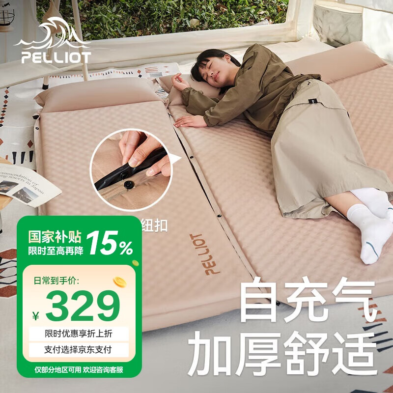 伯希和（Pelliot）充气床垫户外自动充气床垫防潮垫帐篷垫子加厚16202839双人6cm