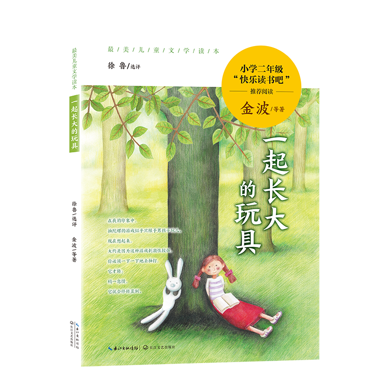 һ�𳤴����ߣ��޶��棩/���꼶�����ֶ���ɡ��Ƽ��Ķ� 7.4Ԫ