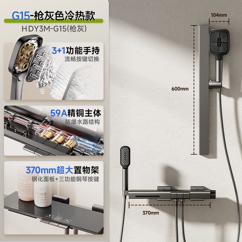 惠達（HUIDA）無頂噴花灑奶油風恒溫淋浴花灑套裝家用簡易浴室槍灰色沐浴器 [精銅]鋼琴鍵/大主體/增壓-G15槍