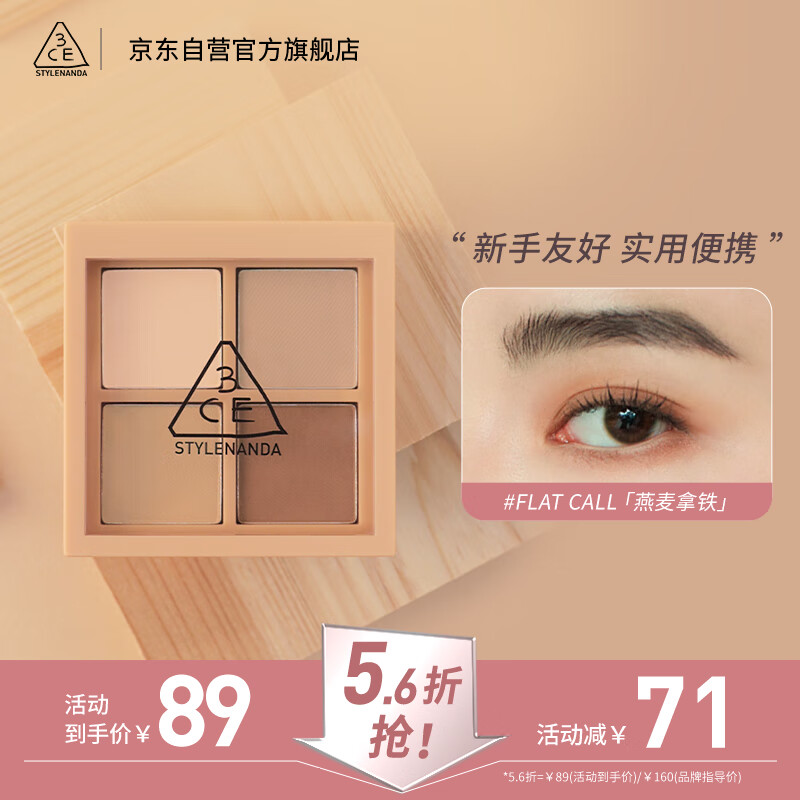 3CE四色眼影盘#燕麦拿铁FLATCALL哑光大地色修容母亲节礼物