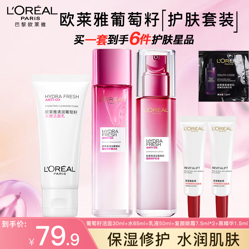 ���ڲ�����ŷ����   L'OREALˮ����װ�����ѻ���Ʒ���Ů��ˮ��ʪ��ױƷĸ�׽��������������� ���ã�����ˮ����˪5����+�ھ���