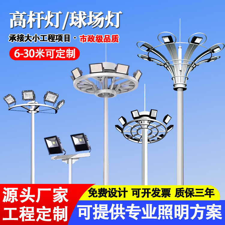 戶外高桿燈led球場照明燈可升降廣場燈中桿燈12米15米25米投光燈 來圖定制/咨詢客服