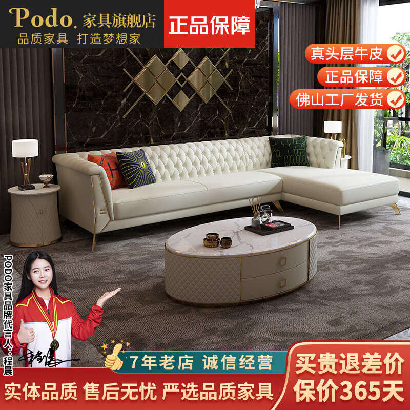 PODO美式輕奢真皮沙發(fā)轉角頭層牛皮現(xiàn)代簡約大小戶型客廳意式沙發(fā) 小雙人位+貴妃位（2.7米） 其他