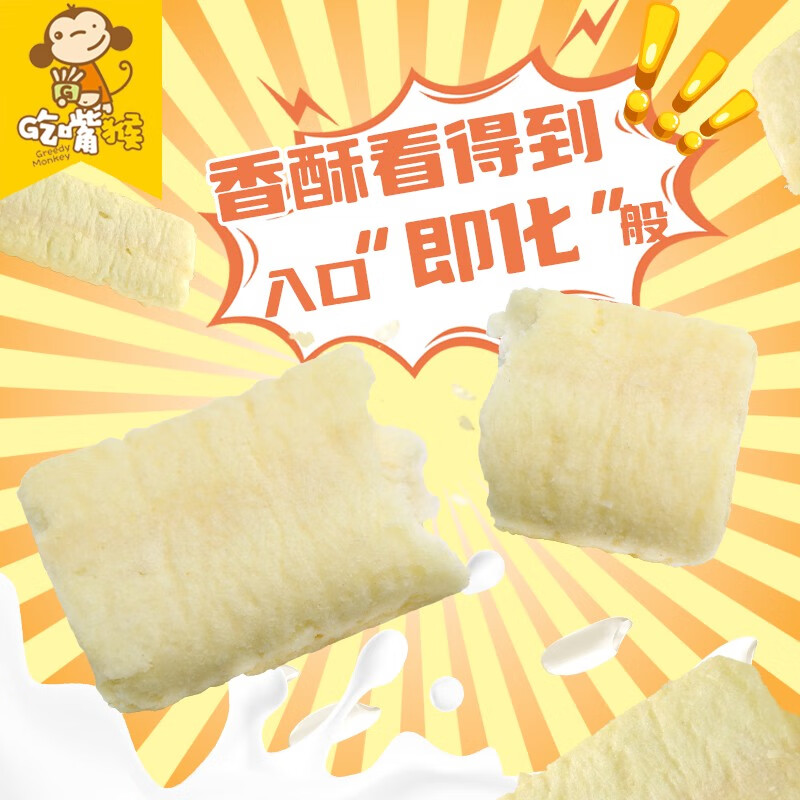 咔吻（CAKISS）果治米餅風(fēng)味rice cake蟹黃牛奶蛋黃非油炸網(wǎng)紅零食年貨 牛奶1包+蛋黃1包+蟹黃芝士1包