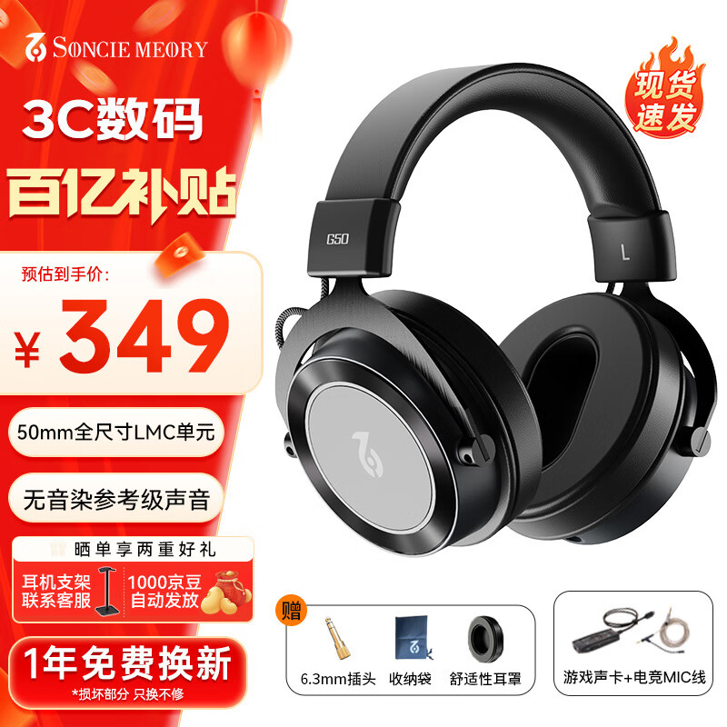 SONCIEMEORY�������� G50ͷ��ʽרҵ��������������HiFi�����ߵ羺��Ϸר���������ֶ��� �����+�羺�׼�������+�����ߣ�