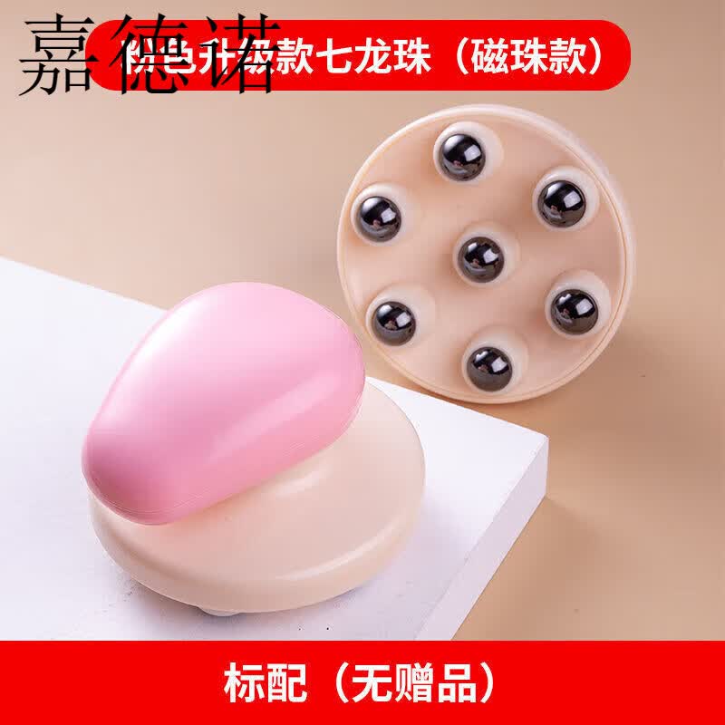 yue)七龙珠经络刷揉腹部揉肚子神器砭石滚珠推手动按摩器工具 穴位图