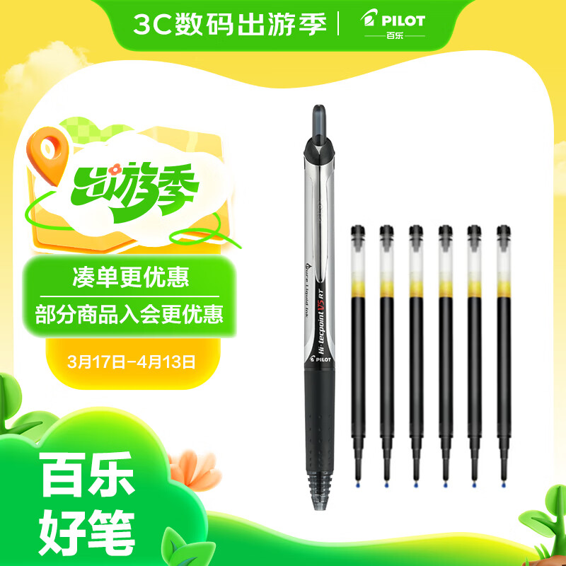 ���֣�PILOT��BXRT-V5������������ɫ���Ա�0.5mmǩ�ֱ�����ˮ��ѧ������ˢ����ľ���װ 1��+6��о