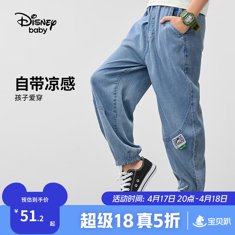 迪士尼童装儿童男童水冰布牛仔裤2024年夏季新款宝宝凉感长裤帅气裤子 浅牛仔蓝 110