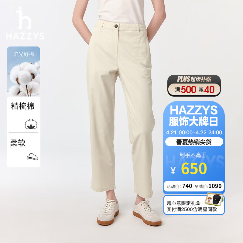 哈吉斯（HAZZYS）女裝 2025春季新款女士素色直筒通勤休閑褲女ATDSP0CAX02 乳白色I(xiàn)V 40 (160/72A 40)