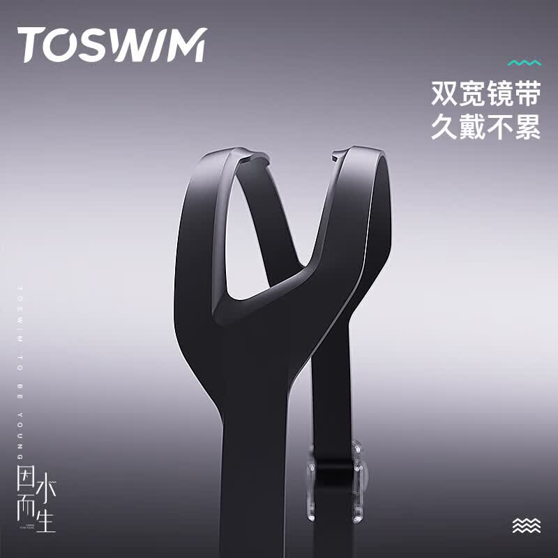 TOSWIM拓胜大框泳镜男女士成人游泳镜防水专业防雾高清潜水游泳眼镜套装 乌贼岛屿【大框镀膜款】 平光无度数