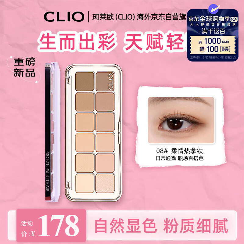 ŷCLIOɳ12ɫӰְճͨůƼ08 0.6g*12˽