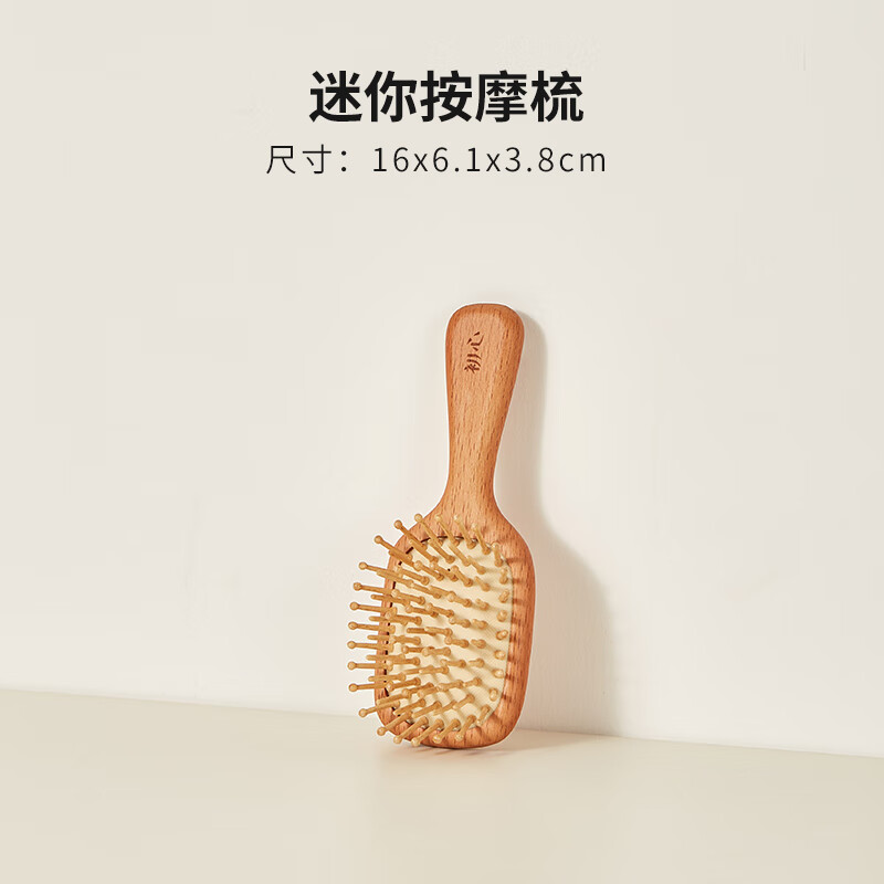 初心迷你气垫梳便携小巧按摩梳原木小梳子随身女儿童木梳礼物 榉木-便携mini气垫梳