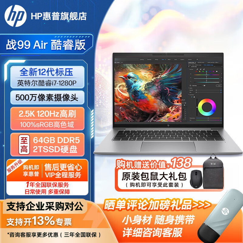 HP 惠普Zbook Power G11 战99 Air 高性能便携笔记本电脑 专业Ai电脑设计师移动图形渲染电脑 定制 14