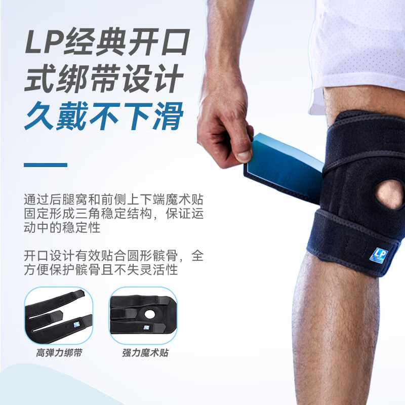 LP 篮球护膝 跑步登山健身骑行徒步运动护具双弹簧支撑 透气733系列 CN透气款通用单只装 均码(不分左右)