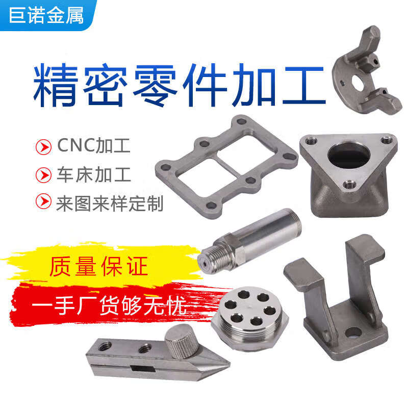 語森憶CNC數(shù)控車床五金機械精密零件加工中心304不銹鋼非標定制鋁合金銅 非標定制 聯(lián)系客服