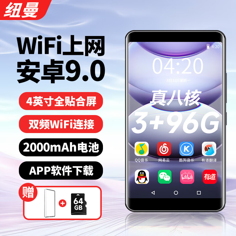 Ŧ��A6 ����mp3/mp4 WiFi������ mp5�������ֲ����� ���������� �������迴��������Ƶ 96G ��׿9.0