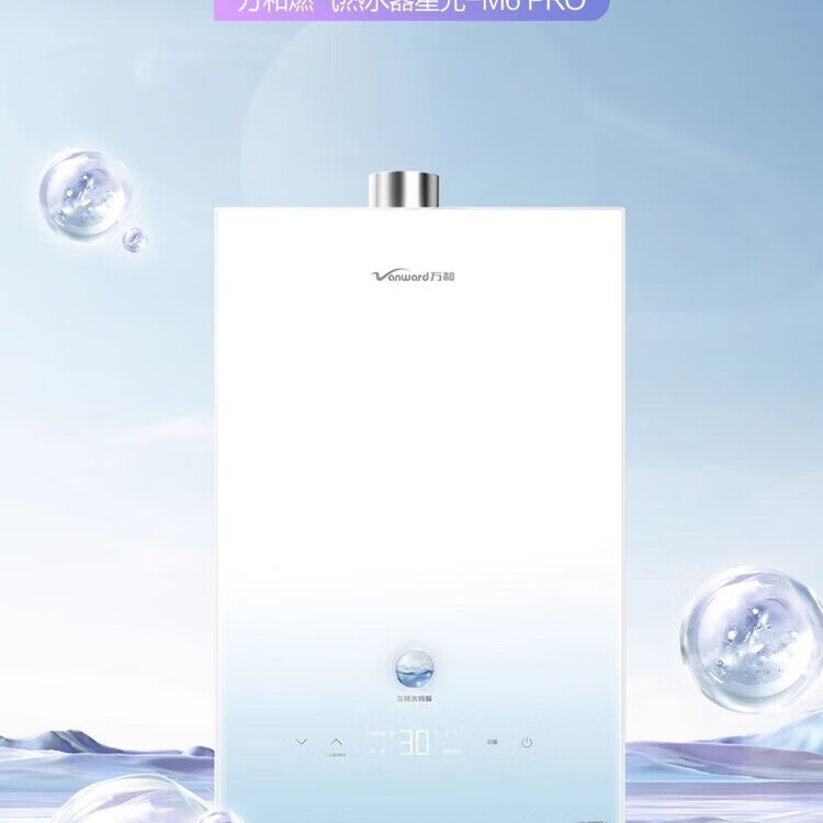 万和新品双一级恒温节能家用天然燃气热水器星光M6PRO JSQ30-16M6 PRO极光蓝 天然气
