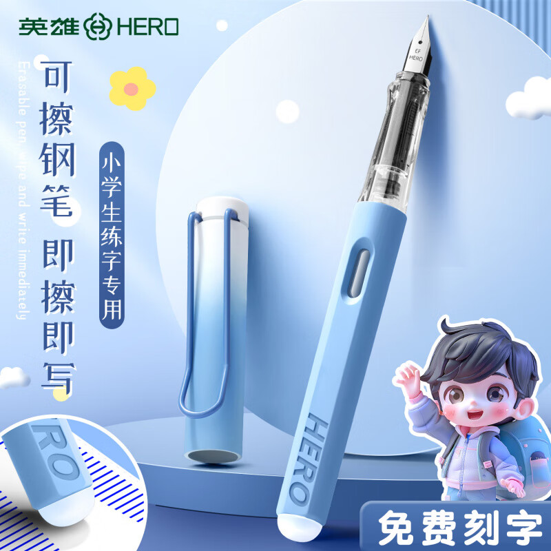 英雄    HERO英雄牌可擦钢笔三年级小学生热敏换墨囊儿童练字小学生初用钢笔三年级学习用品钢笔官方 【冰川蓝】+20支墨囊+橡皮棒+润笔器. EF尖0.38mm【学生】_+：蓝色3.4mm口径