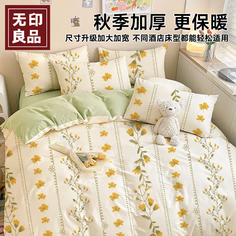 无印良品一次性床上用品四件套床单被套罩枕套加厚床上用品双人款巴洛克