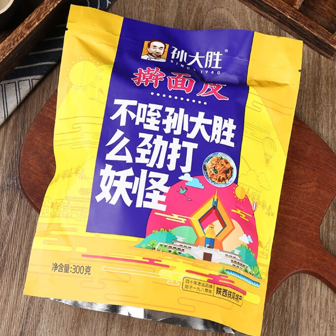 搟面皮陜西特產(chǎn)涼皮西安小吃寶雞岐山扶風(fēng)美食真空速食7袋 搟面皮6袋細(xì)