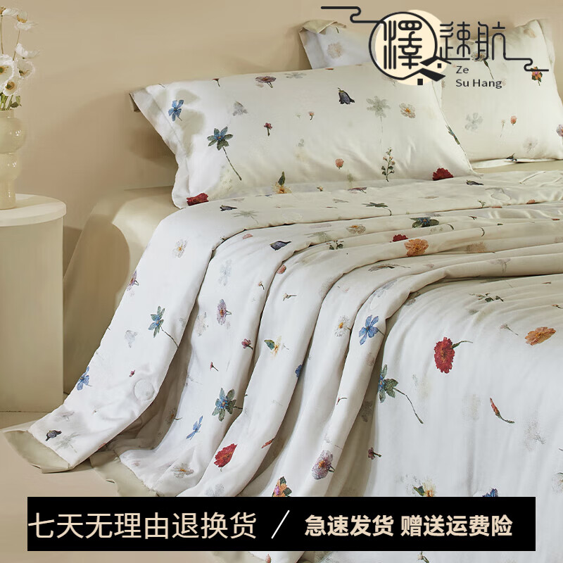 舒逸思四件套夏天兰精天丝被子夏凉被四件套空调被可机洗单人薄款被芯双 贝拉吉奥(Bellagio)-白 150x200cm单夏被【约2.5斤】