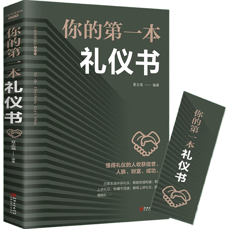 ĵһ ǳʶ ְ罻 ˼ʹϵͨɽ鼮ʵ6.55Ԫ