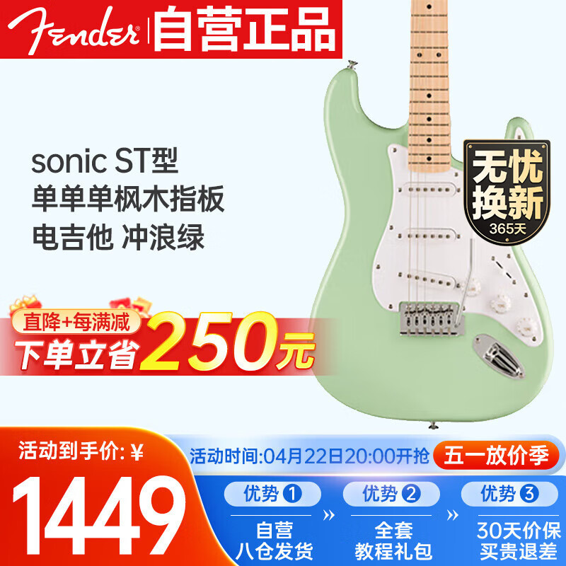 FENDERҴＪsonic ST͵ľָɫ缪 ʵ1280.1Ԫ