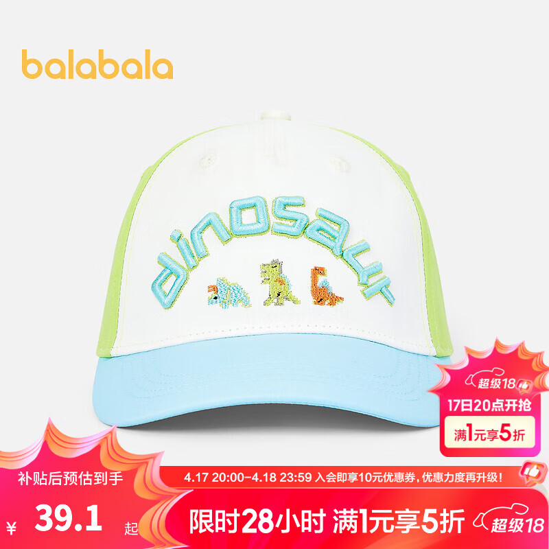 巴拉巴拉男童棒球帽兒童帽子精致恐龍繡花遮陽帽時尚 藍色調(diào)00388 130cm（54-56cm，7-10歲）