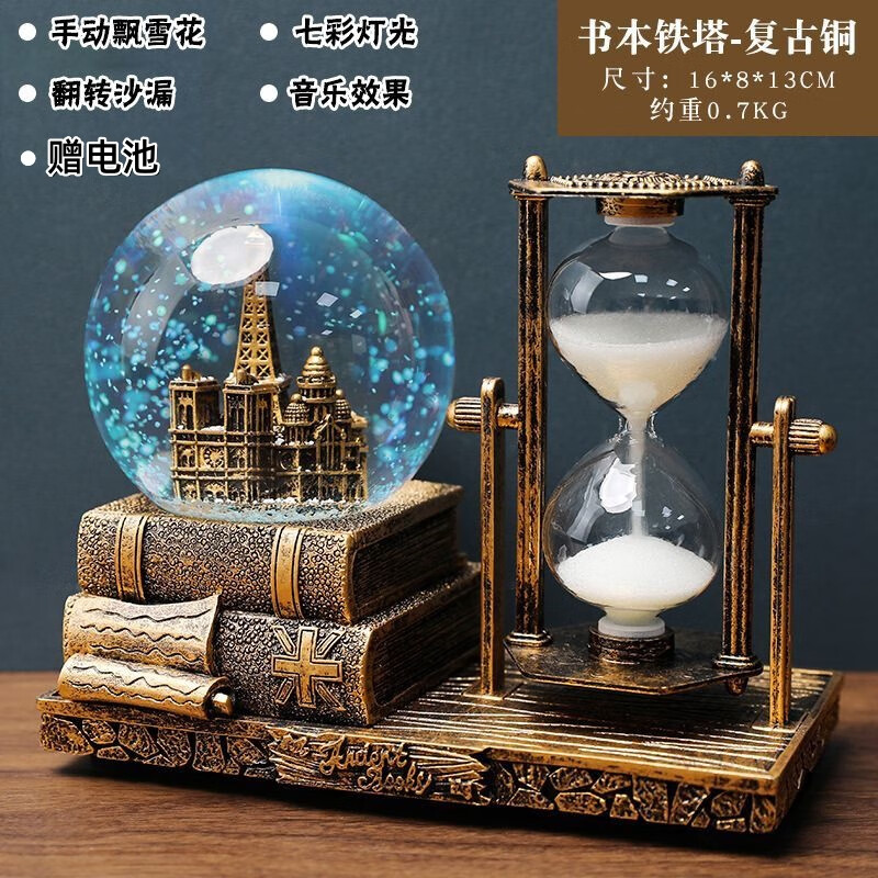 兜市精選發(fā)光水晶球擺件學(xué)生計(jì)時(shí)沙漏畢業(yè)季日禮物兒童禮品小夜燈桌面擺件 書本鐵塔復(fù)古銅色+燈光+音樂