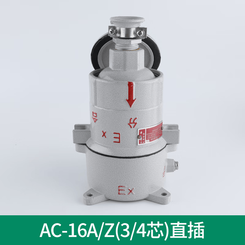 防爆插销航空直斜插头座220/380V插接装置工业三四五芯孔/32 AC-16A/220V3芯直插精品加厚