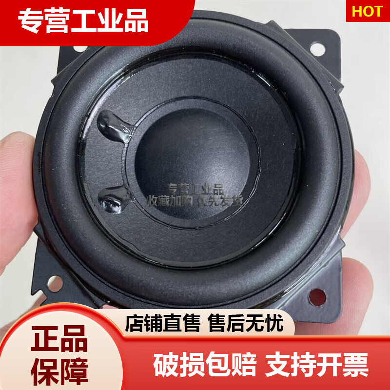 bose博士2.75寸全頻喇叭揚聲器大功率4歐15w發(fā)燒HIFI紙盆釹磁硼