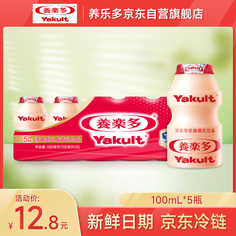 养乐多活菌型乳酸菌乳饮品