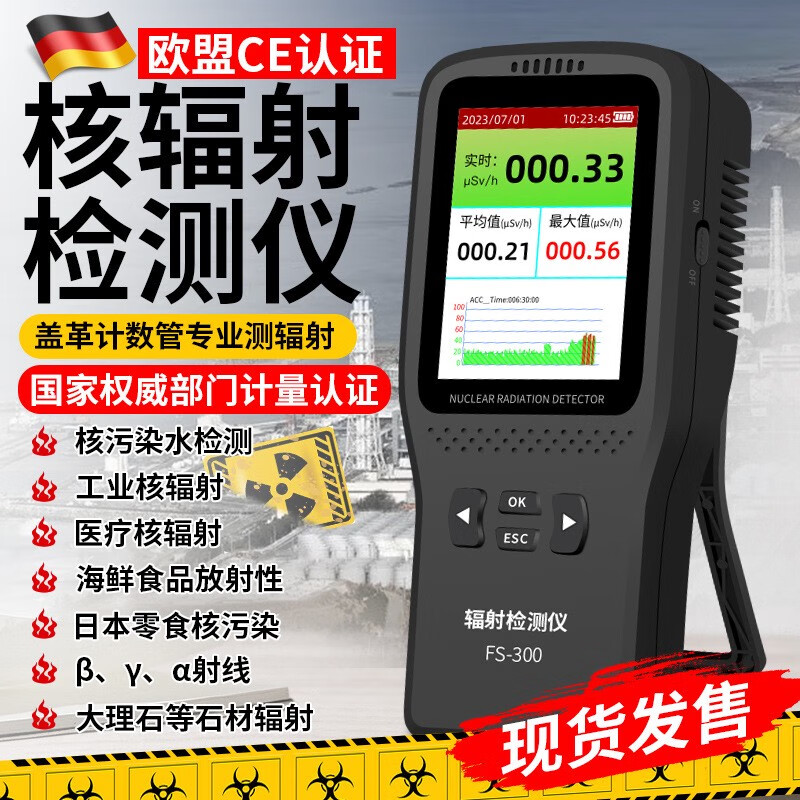 文枝防核輻射檢測(cè)儀核輻射線(xiàn)檢測(cè)儀儀核輻射測(cè)試器蓋革儀器跨境 核輻射檢測(cè)儀黑色