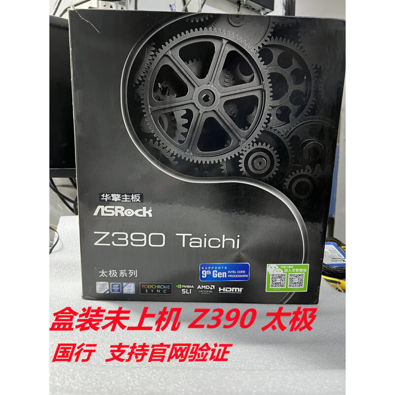 华擎科技（ASRock）新华擎科技z390 taichi太极 i9 9900K i7 9700k i9 9900KS