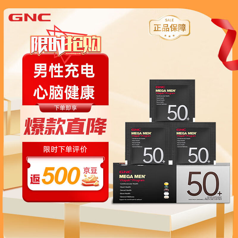 ����ϲ ����Vitapakÿ��Ӫ���� 50+����ά���ؿ����ʸ� 30��/�� 119Ԫ/������238Ԫ��