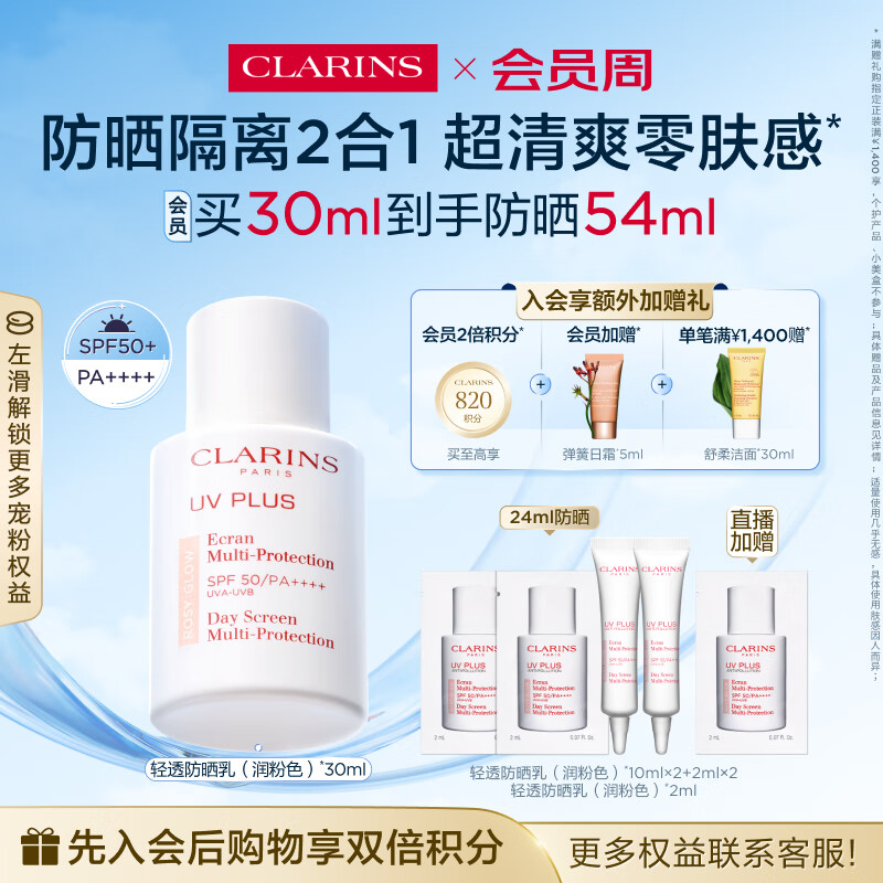 ����ʫ��͸��ɹ��˪30ml���ɫSPF50+PA++ �����������uvС�׶�����