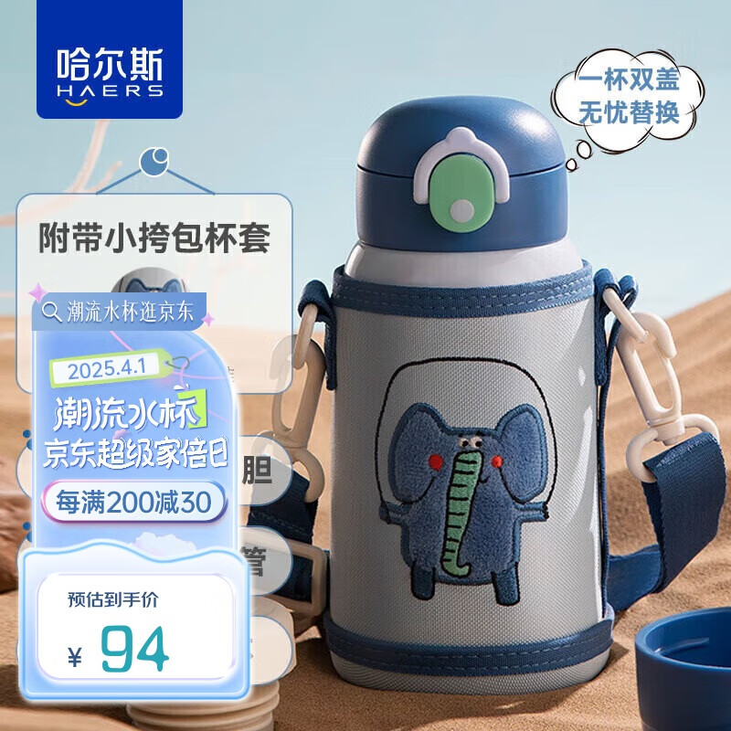 ����˹��ͯ���±�316L����ִ�����ˮ����Ůѧ�����ܱ��Ӹ���ֵ ��550ml