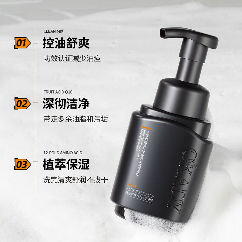 欧佩氨基酸清透洁面乳保湿补水温和不刺激泡沫清洁洁面乳男女护肤 男士极地深层清洁滋润500g