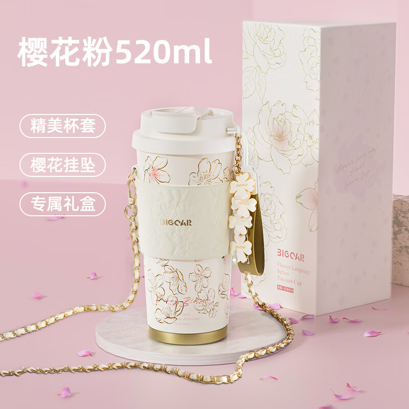 大卡咖啡杯316不锈钢陶瓷覆层内胆高颜值男女士水杯便携车载保温杯子 樱之恋-陶瓷覆膜-精美杯套520ml