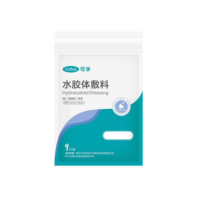 可孚醫用無(wú)菌水膠體敷料腳后跟防磨貼兒童愈合創(chuàng )口貼7.2x1.8cm-9片/袋