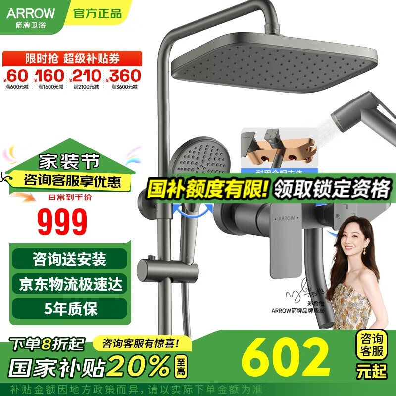 箭牌淋浴花洒套装 精铜主体大顶喷花洒全套手持增压四功能花洒喷头