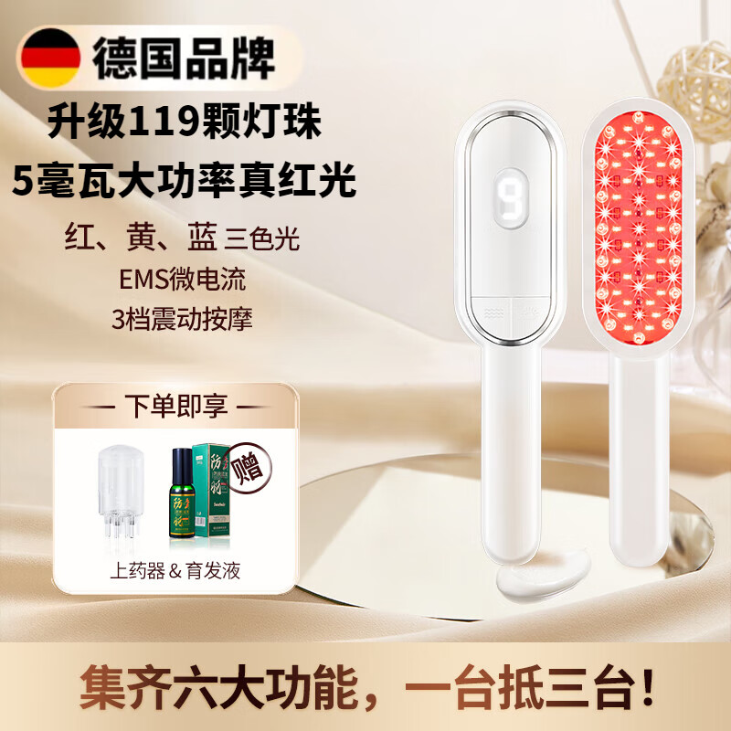 金锦阳德国生发梳按摩梳红光男女电动脱发生发按摩梳防密脱头皮护理生发仪增养发LLLT红光健发梳震动按摩 【渐变粉】送上药器