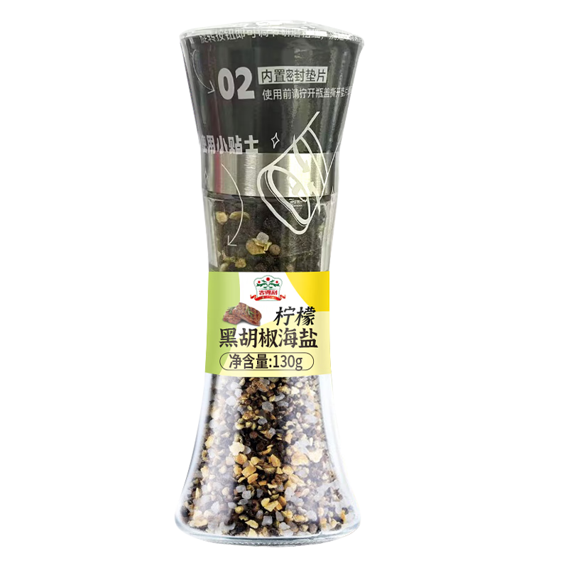 吉得利柠檬海盐黑胡椒粒研磨瓶130g 低脂轻食牛排鸡胸肉健身餐烧烤调料 