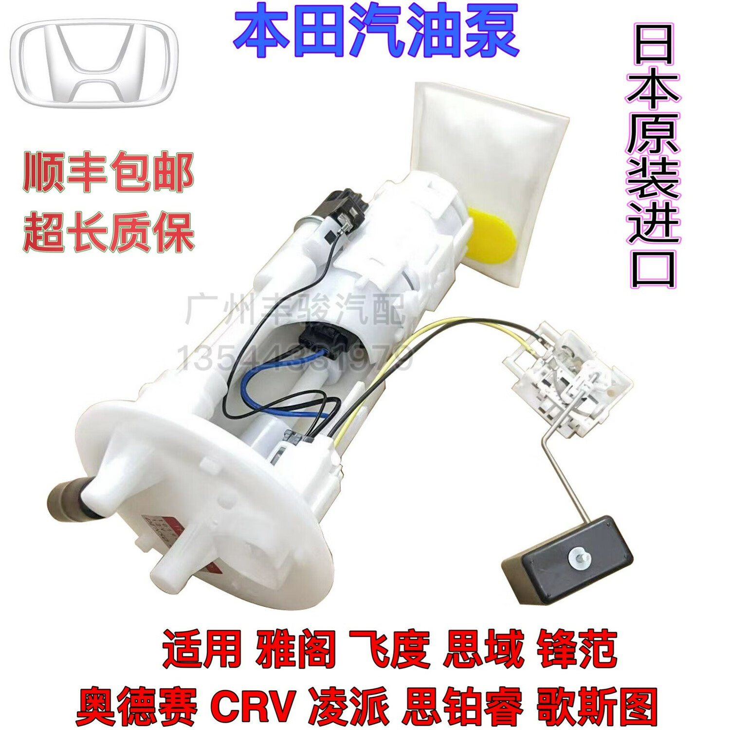 天南兄弟(tnbrothers)适用本田雅阁飞度思域奥德赛锋范crv杰德凌派歌