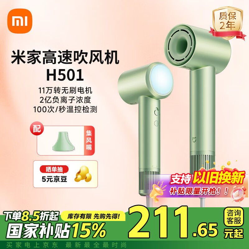 Mijia/�׼� H501 �紵�� �����ӻ��� �ٸɴ���� ɭҰ��