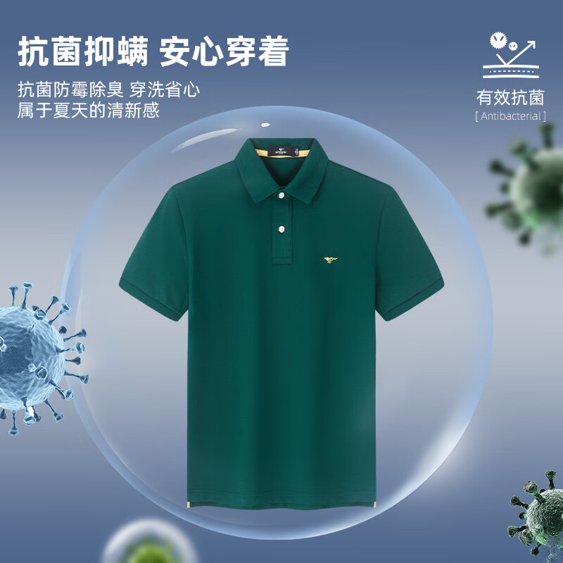 七匹狼【狼族生活】短袖t恤男士翻领打底衫夏季纯色男装薄款透气体恤 201(墨绿) 2XL (180/96A)