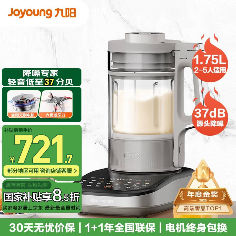 ������Joyoung�������Ʊڼ���ȫ�Զ�ե֭��������������1.75L�������ڸпɵ������Ƶ�������ز���B1�����Ҳ�����